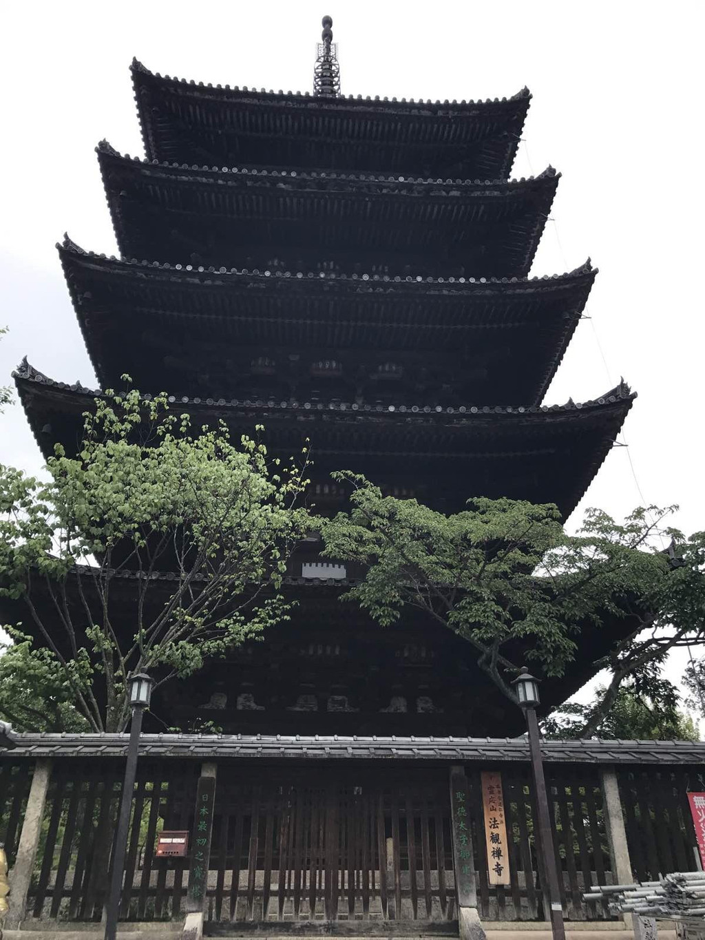 京都法观寺