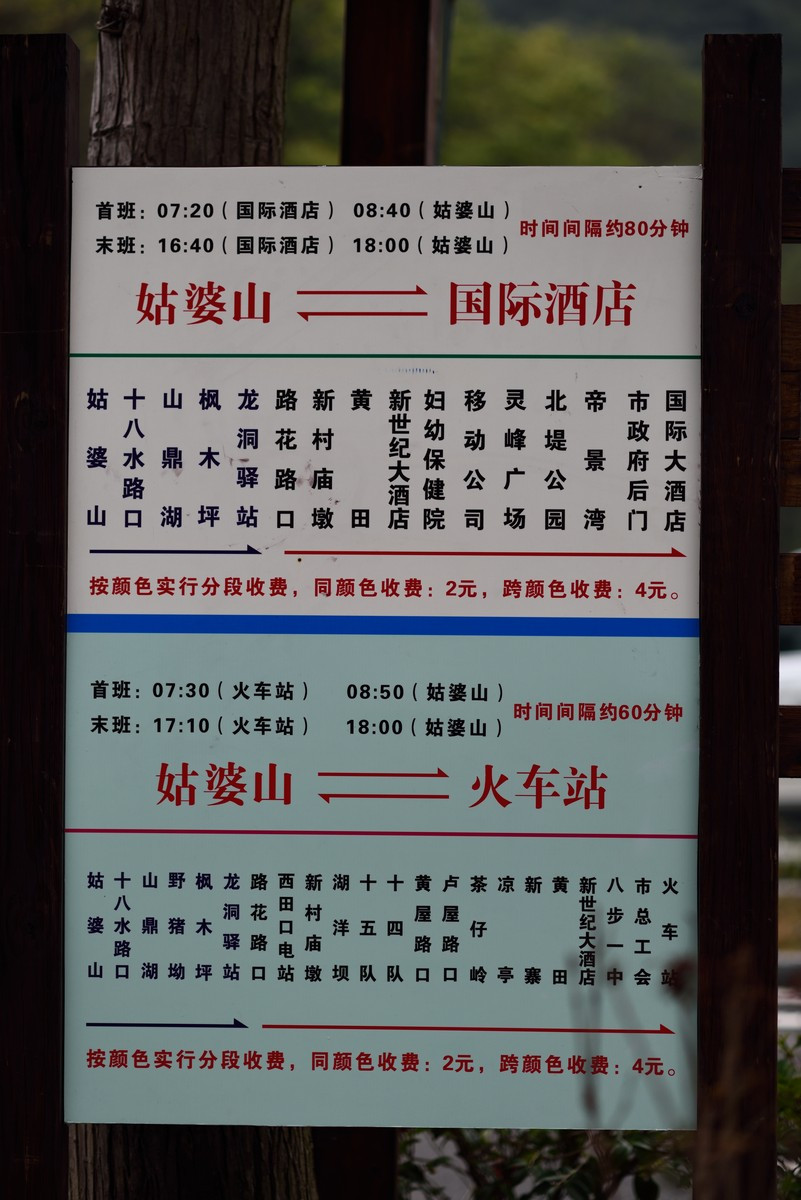 贺州公交车路线图,贺州28路公交车路线图 市区到姑婆山大门停车场的公交车只有两条线路:贺州国际酒店-姑婆山