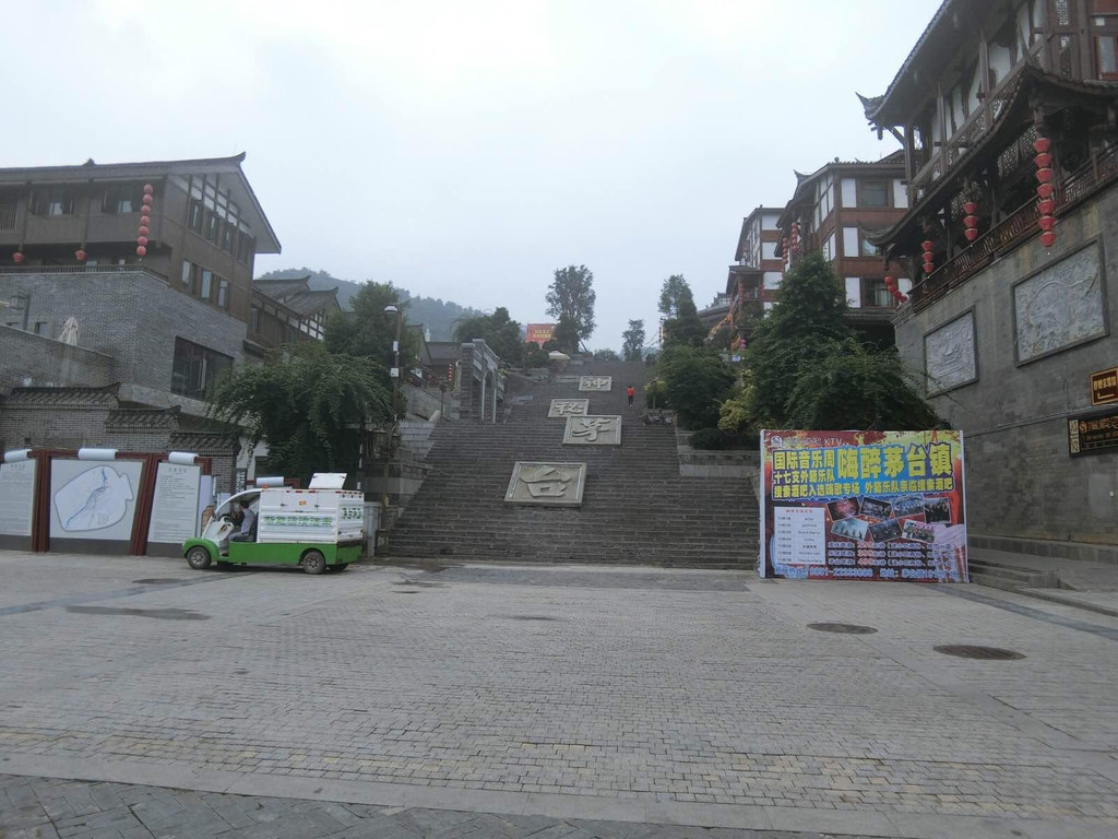 今天的计划是先茅台镇漫游再去贵阳