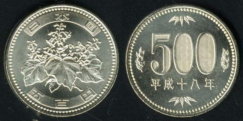 500日元是现在日本流通的硬币中面值最大的,正面图案为丁香花.