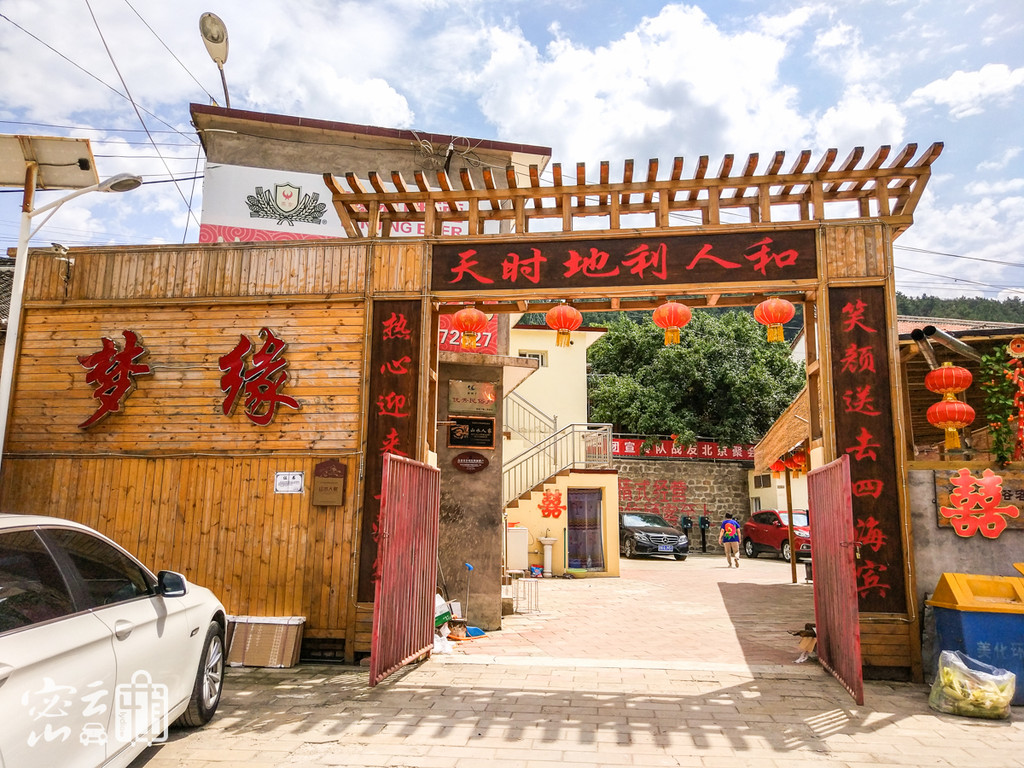 花园村景区