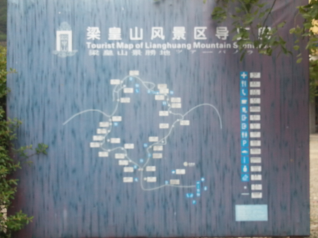 梁皇山景区