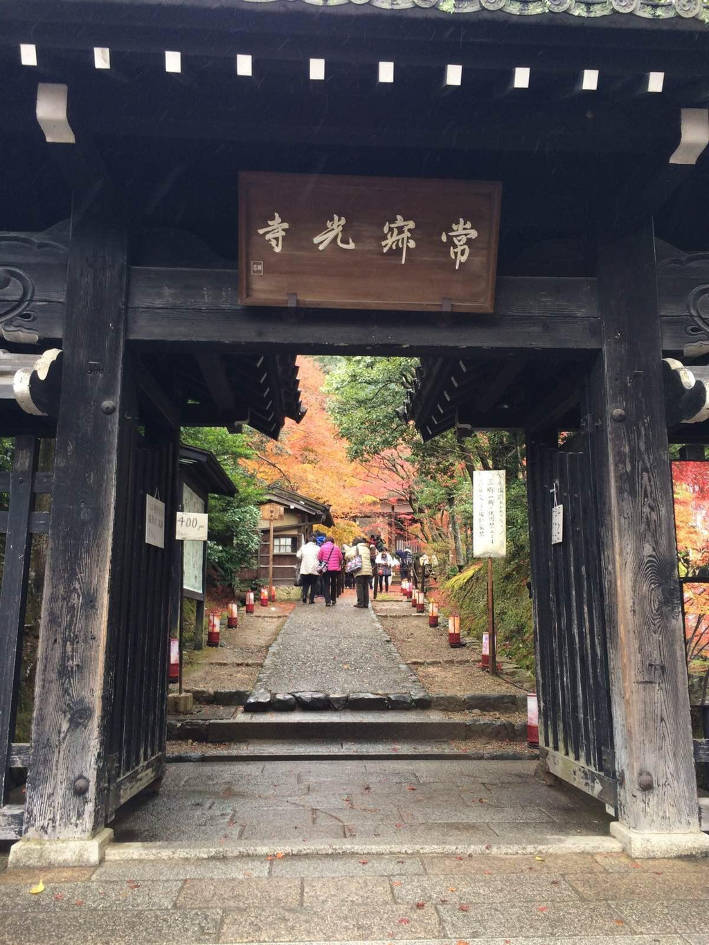 常寂光寺