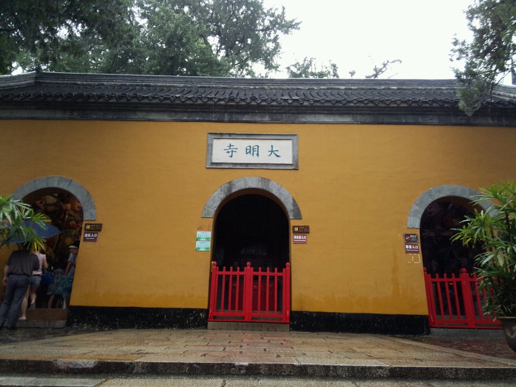中午不饿,于是靠着地图步行到了大明寺,扬州很小,地图上看着远,其实大