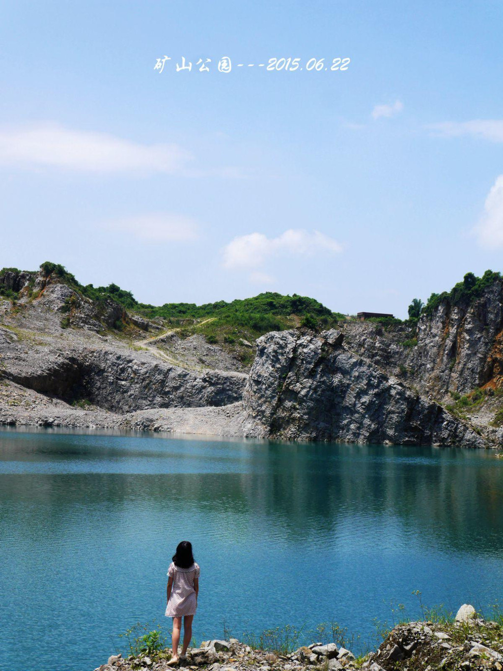                  铜锣山矿山公园