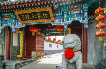 白家大院人均消费_白家大院