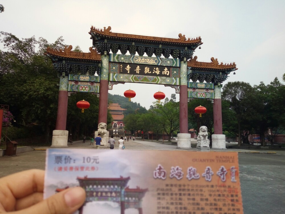 就在門口拍個拍,南國桃園門票10,觀音寺也10元