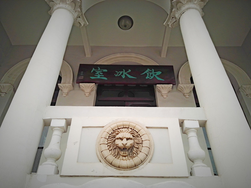 梁启超饮冰室图片,梁启超饮冰室,梁启超饮冰室(第10页)_大山谷图库