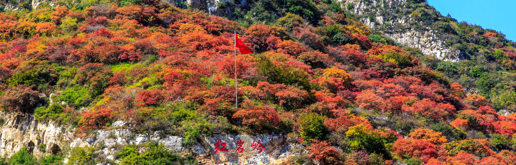 陽泉市平定縣岔口鄉主鋪掌村紅巖嶺自然風景區玉皇洞半日遊